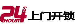 岢岚开锁公司